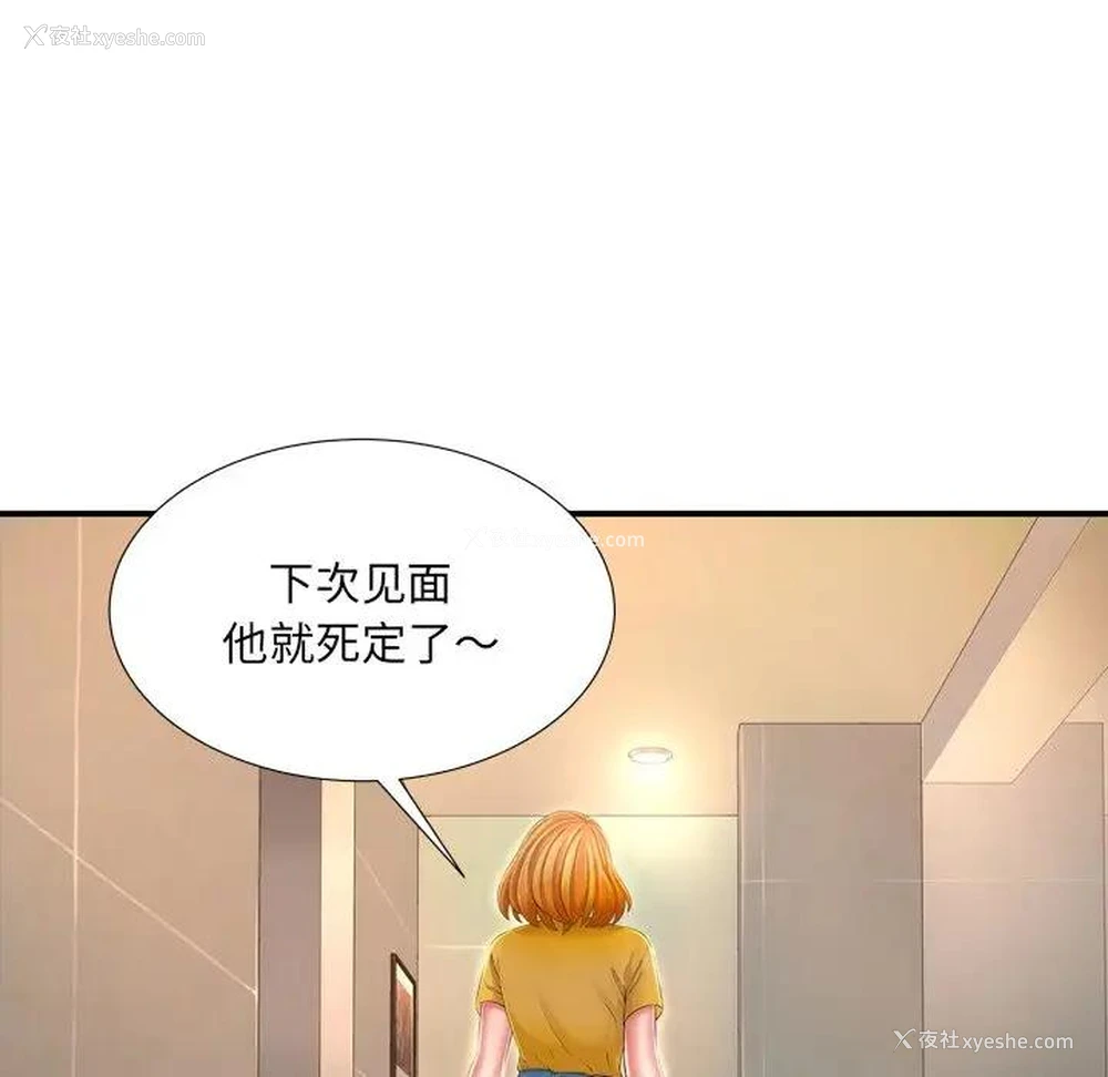 84P - 深渊