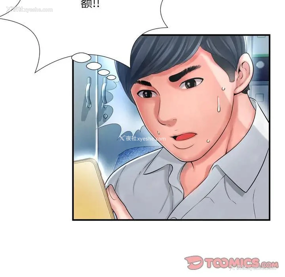 92P - 深渊