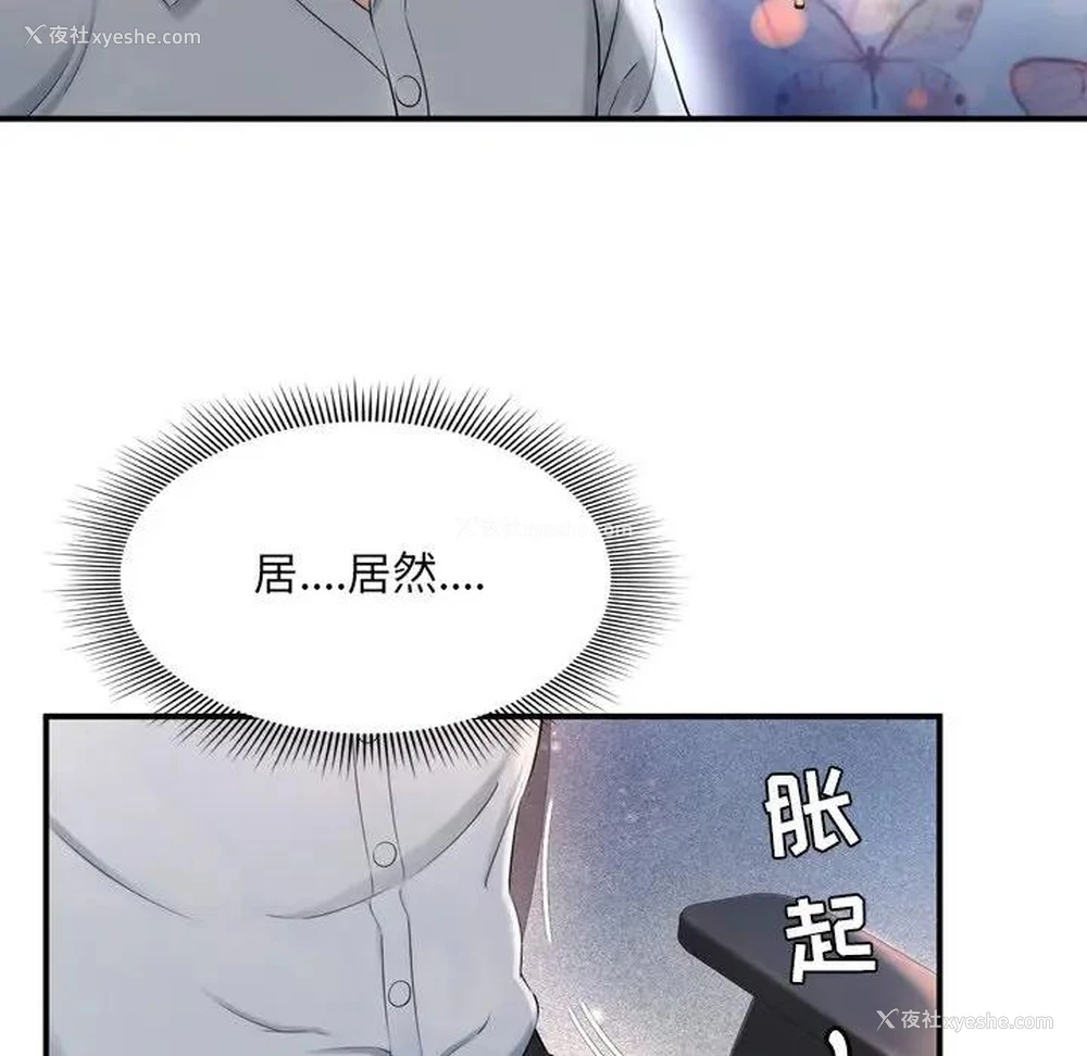 96P - 深渊