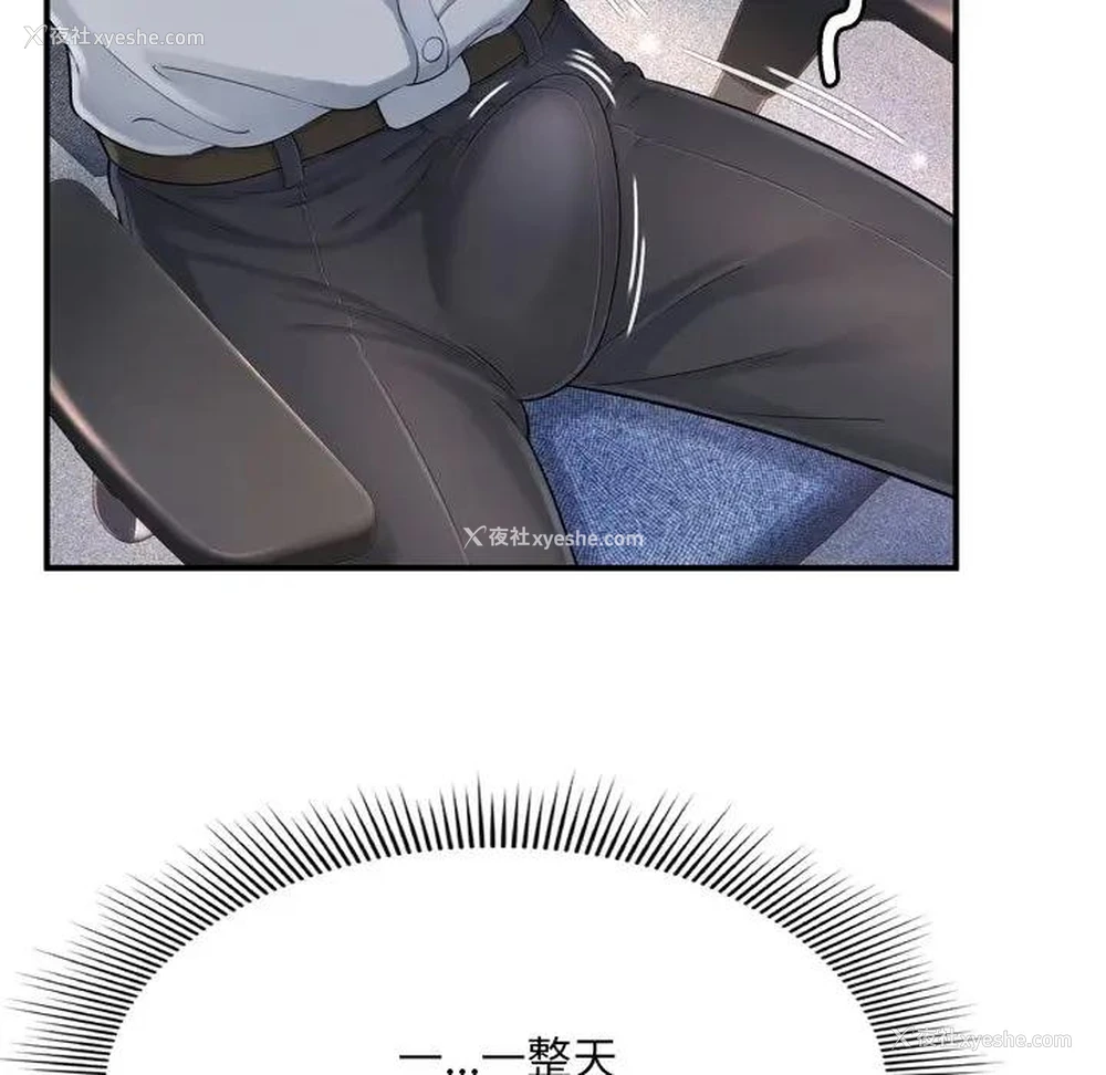 97P - 深渊