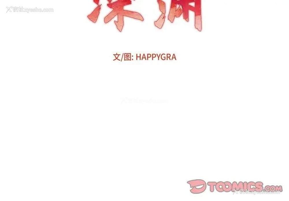 2P - 深渊