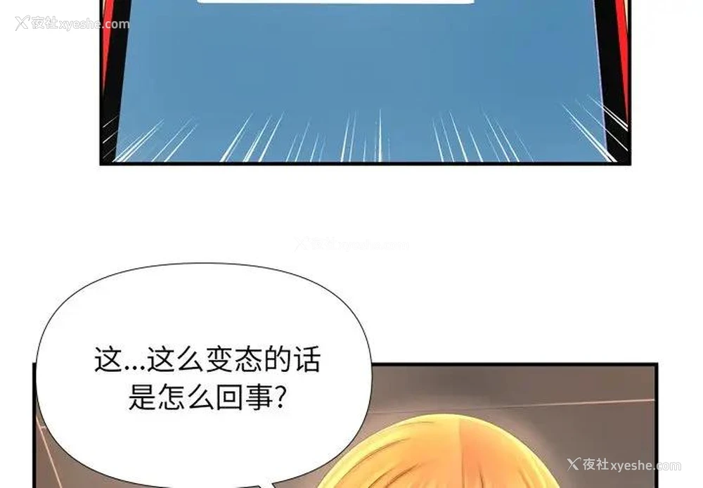 4P - 深渊