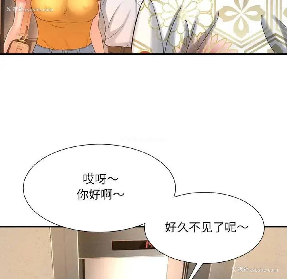 54P - 深渊
