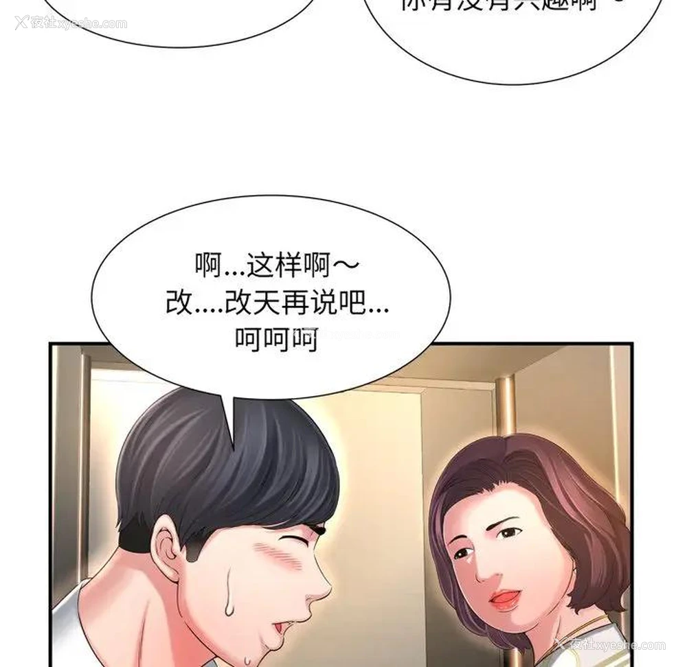 56P - 深渊