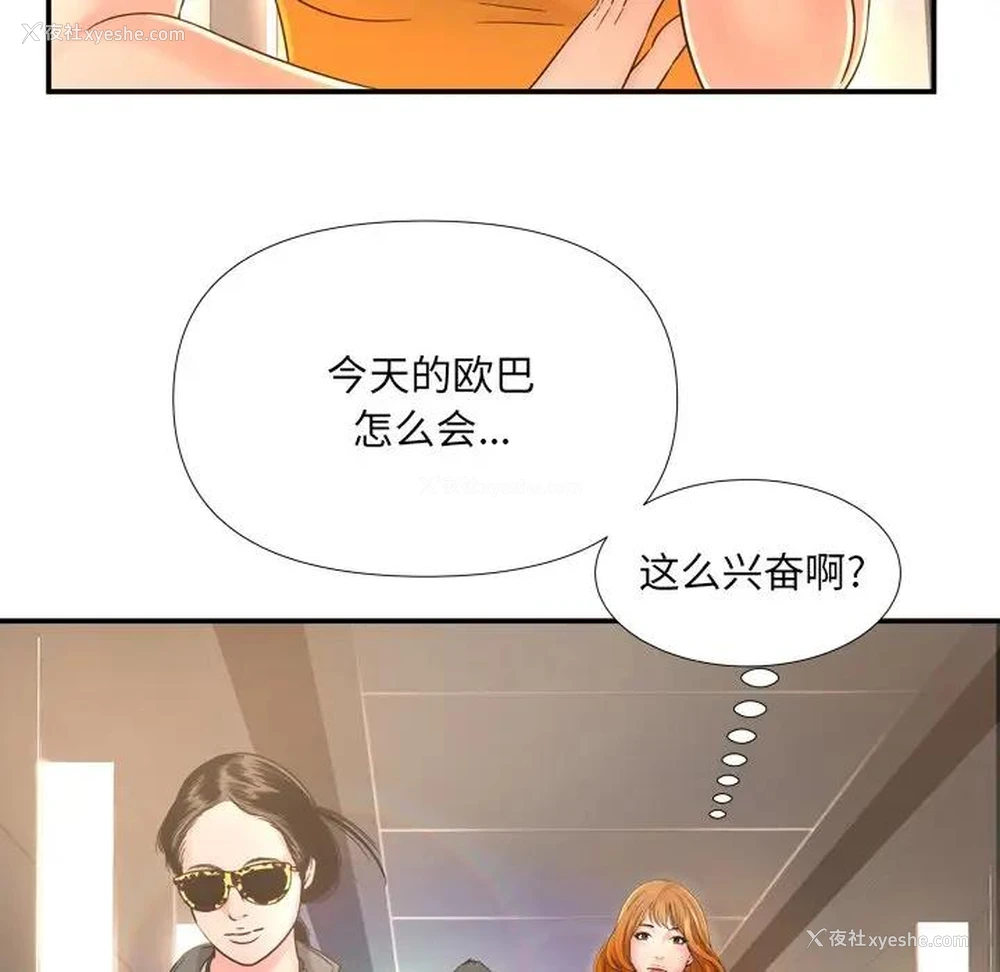 6P - 深渊