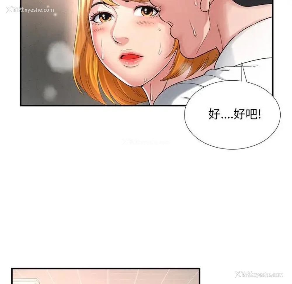 86P - 深渊