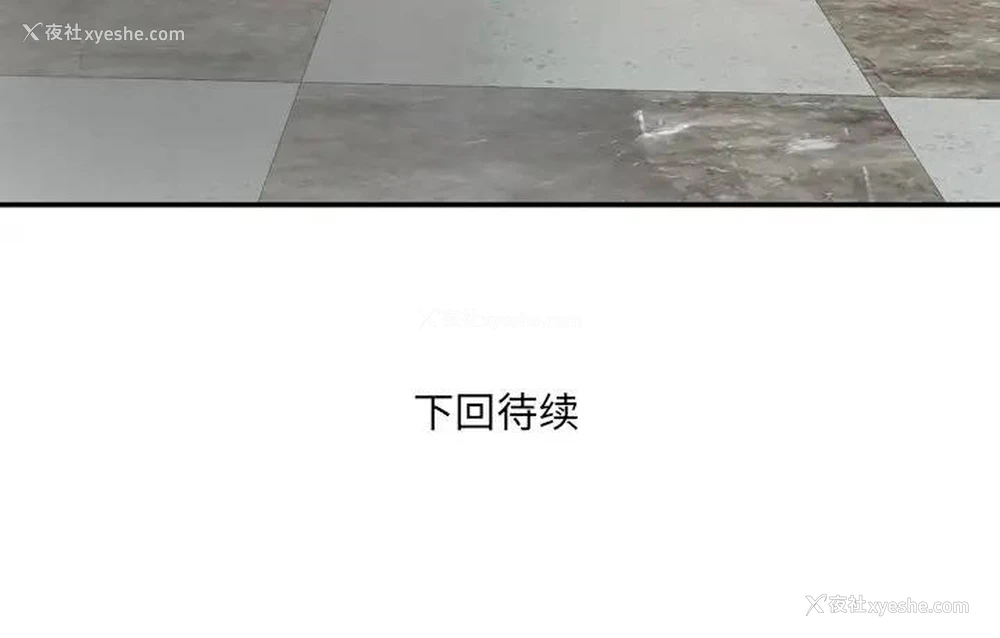 97P - 深渊