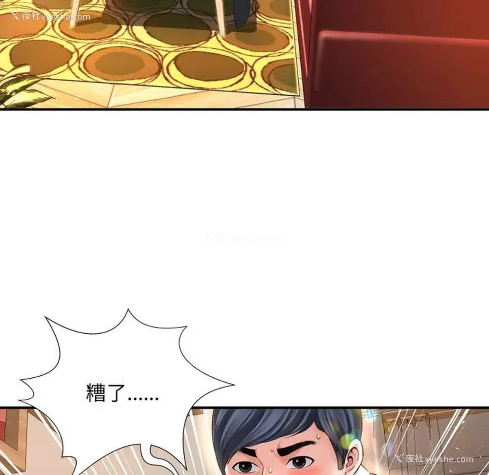 16P - 深渊