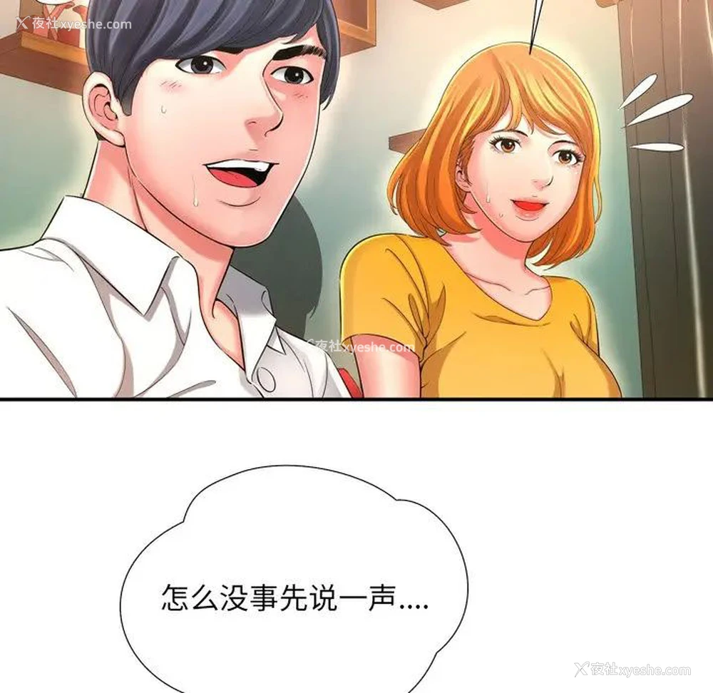 29P - 深渊