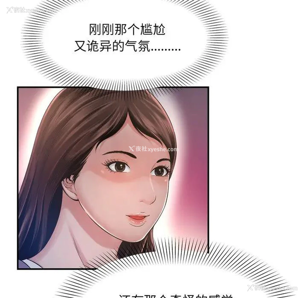 49P - 深渊