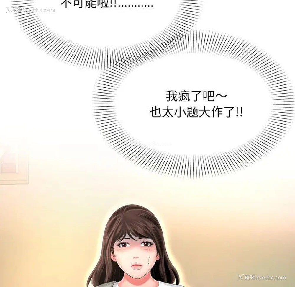 56P - 深渊