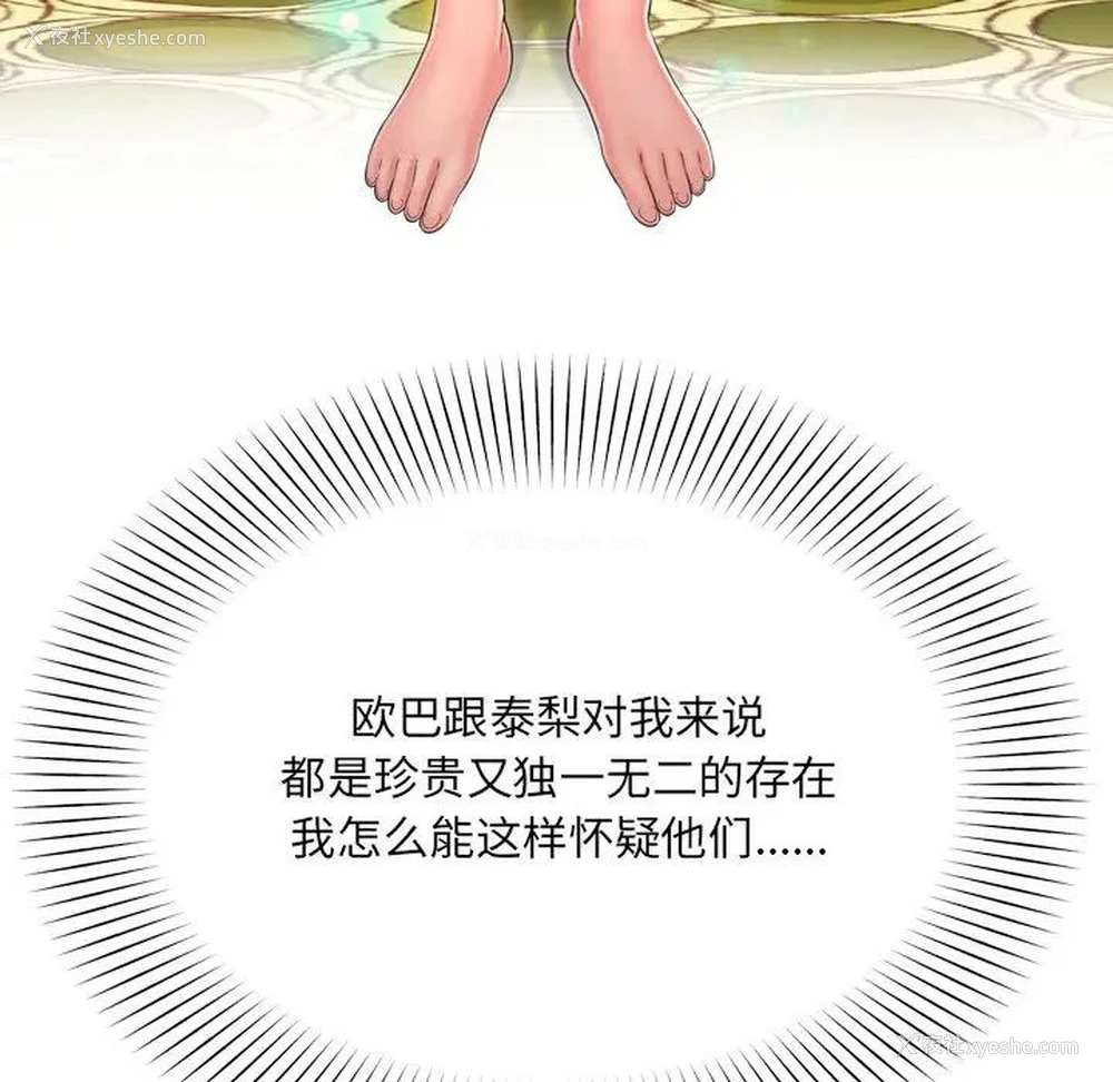 58P - 深渊