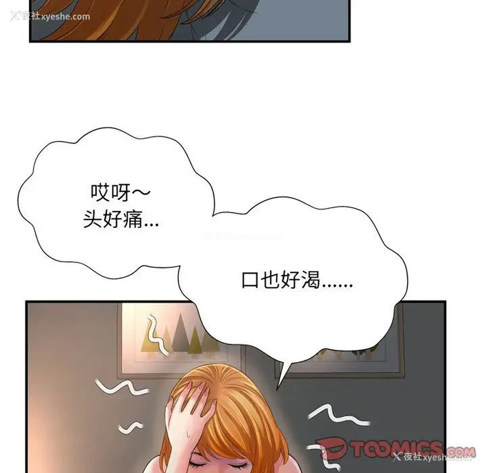 82P - 深渊