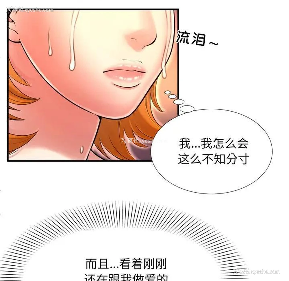 25P - 深渊