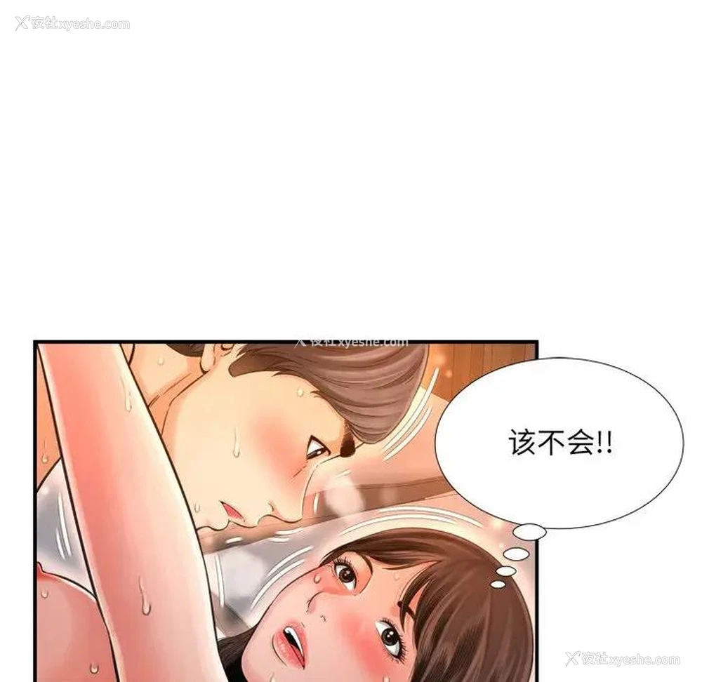 42P - 深渊