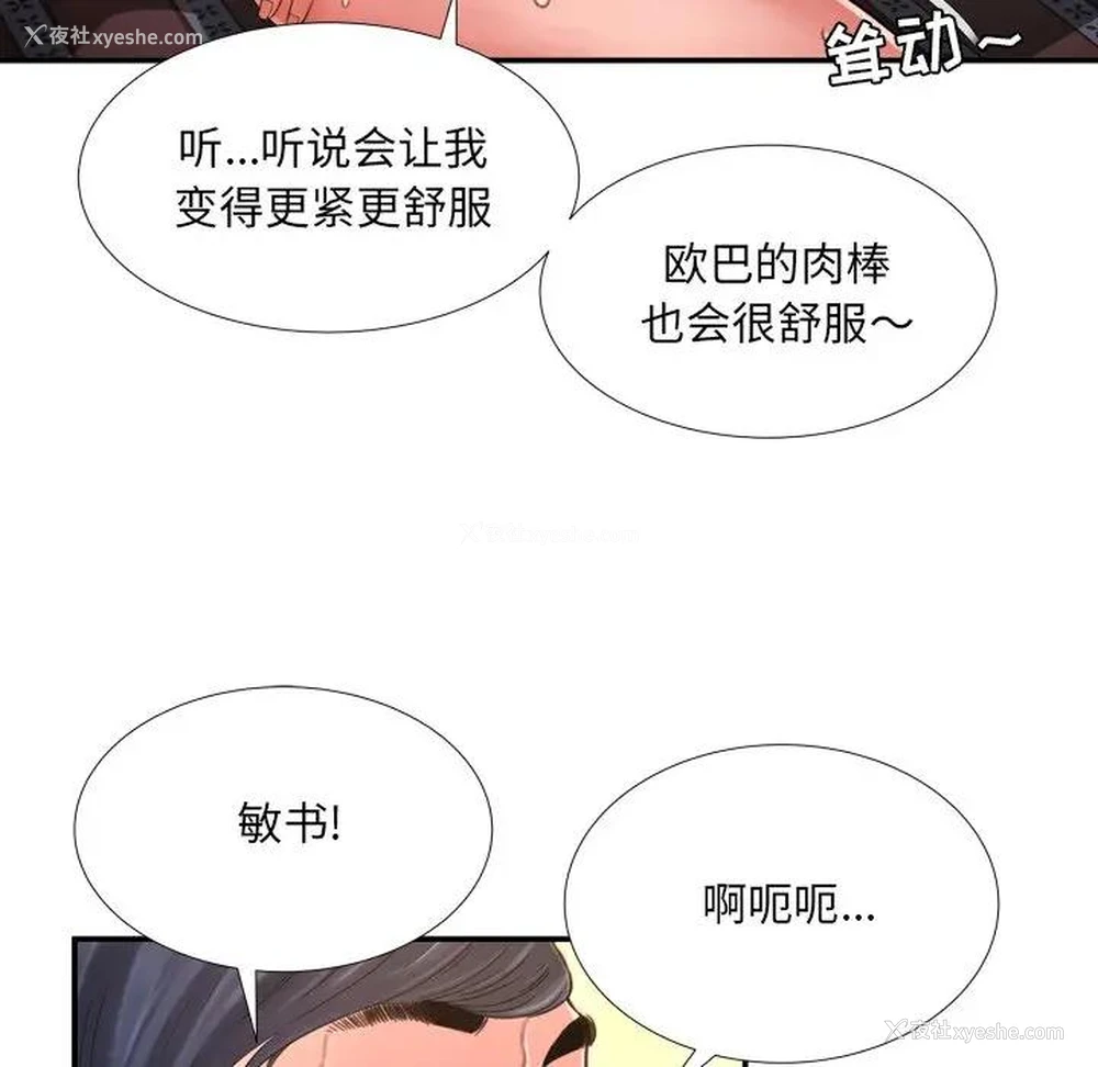 76P - 深渊