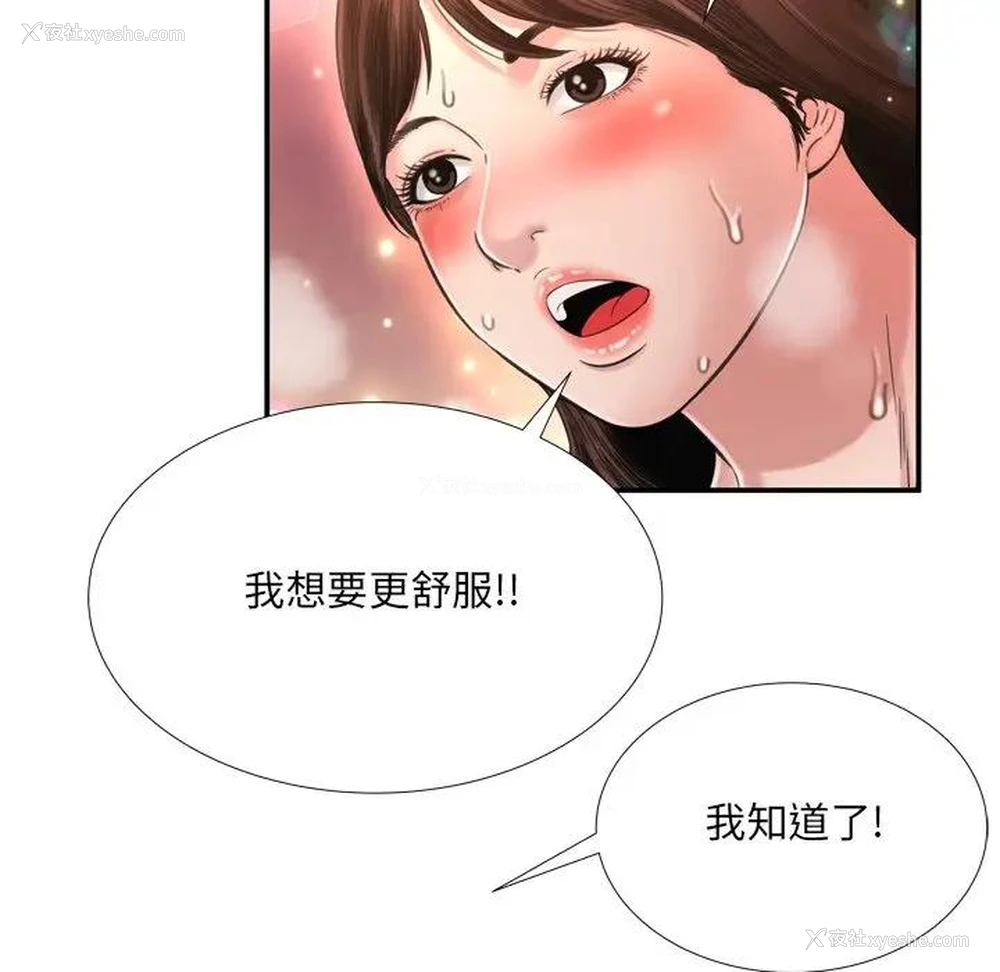 78P - 深渊