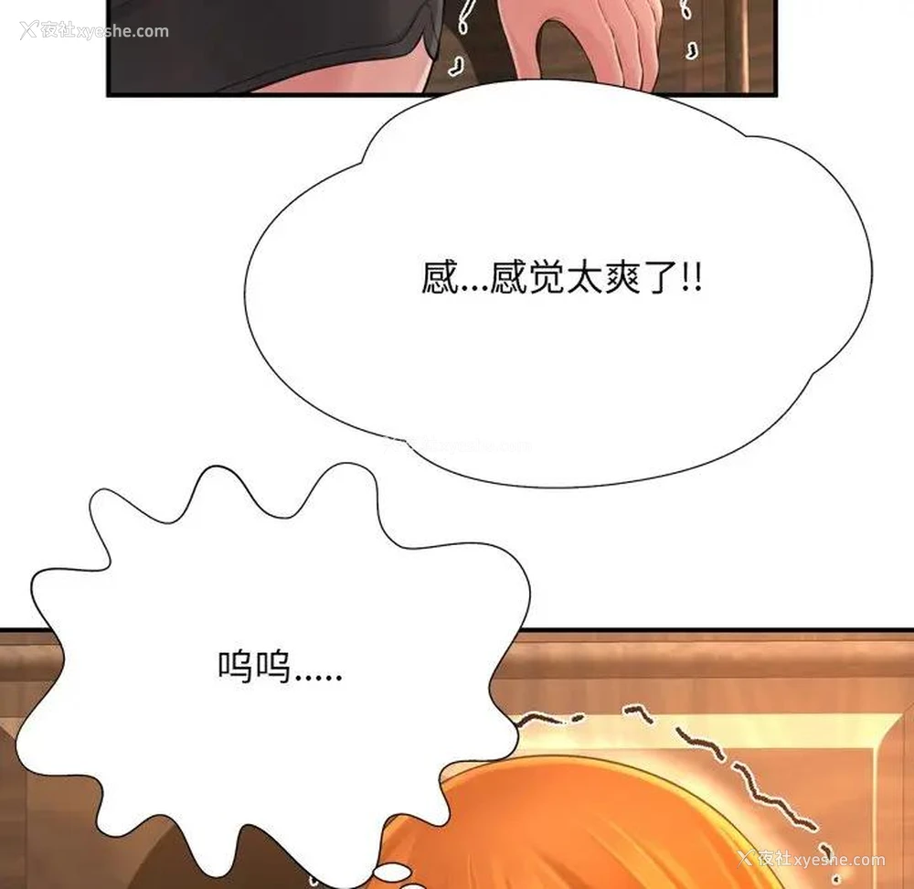 86P - 深渊