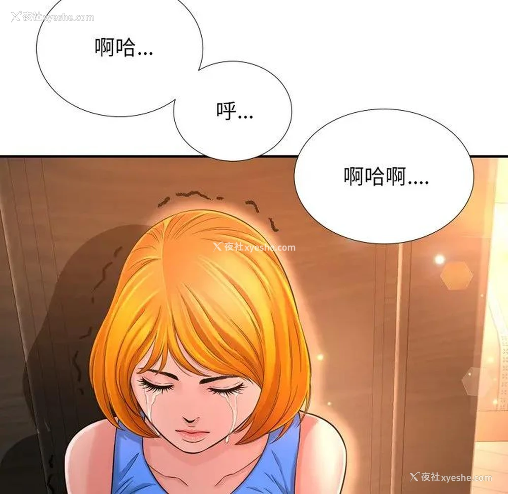 88P - 深渊