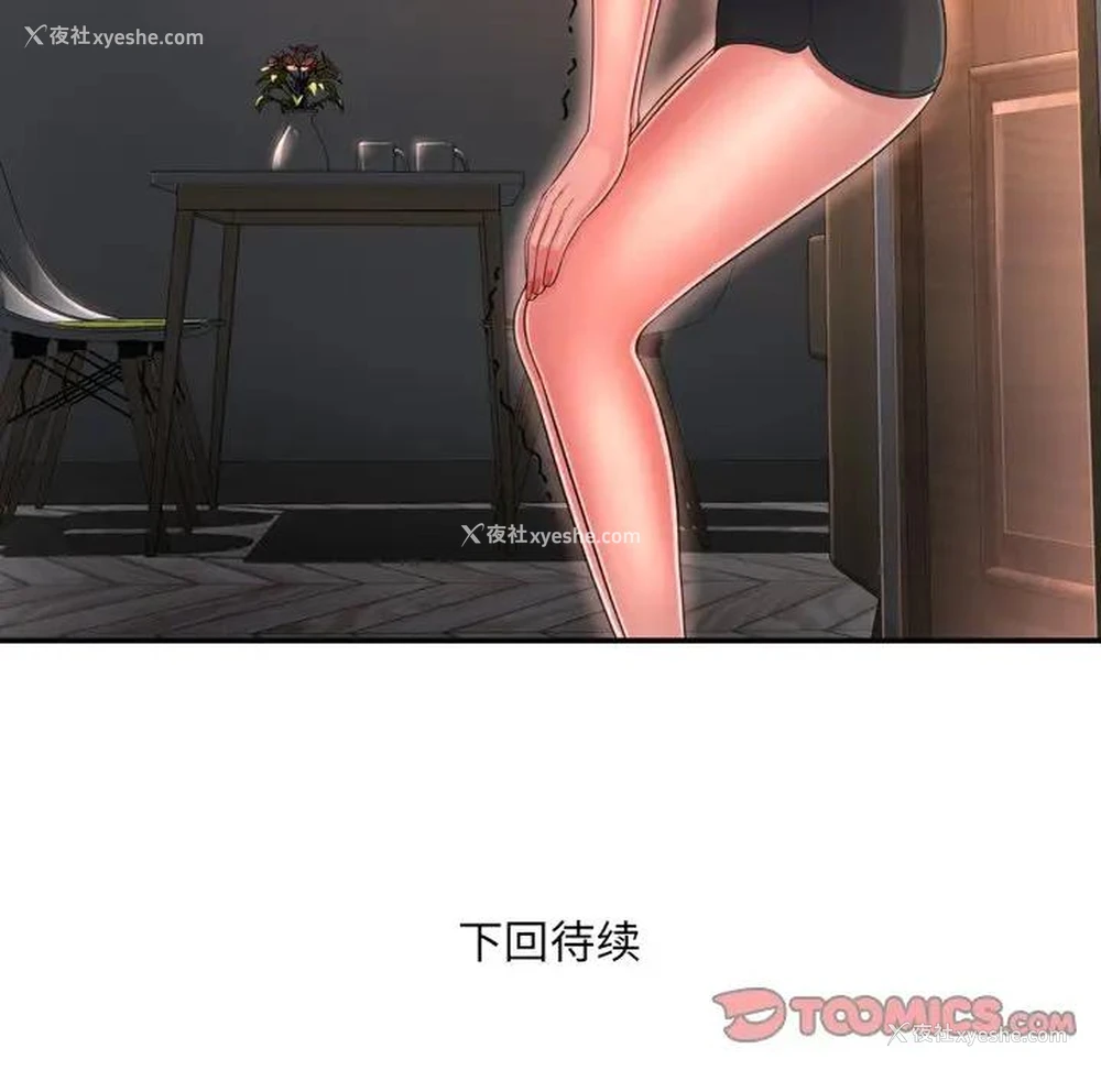 98P - 深渊