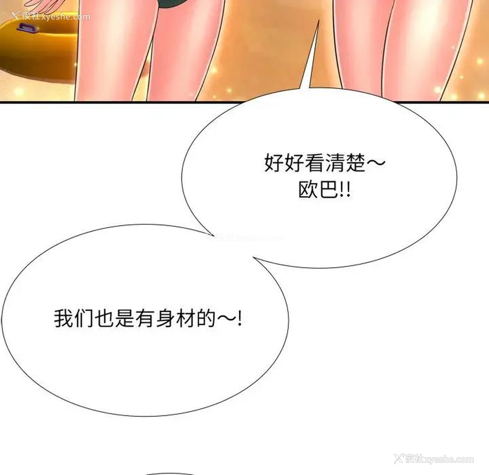 25P - 深渊