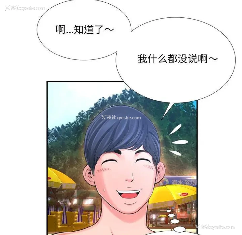 26P - 深渊