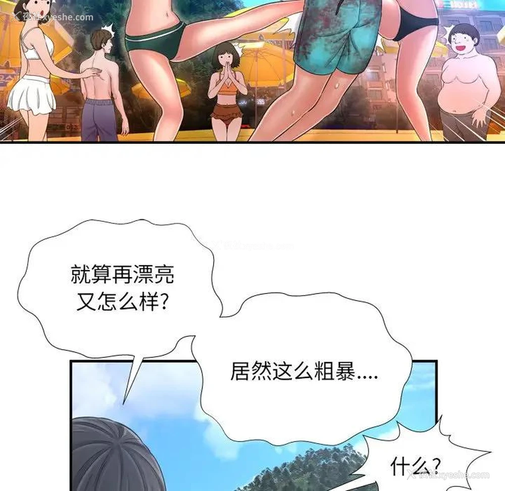 29P - 深渊