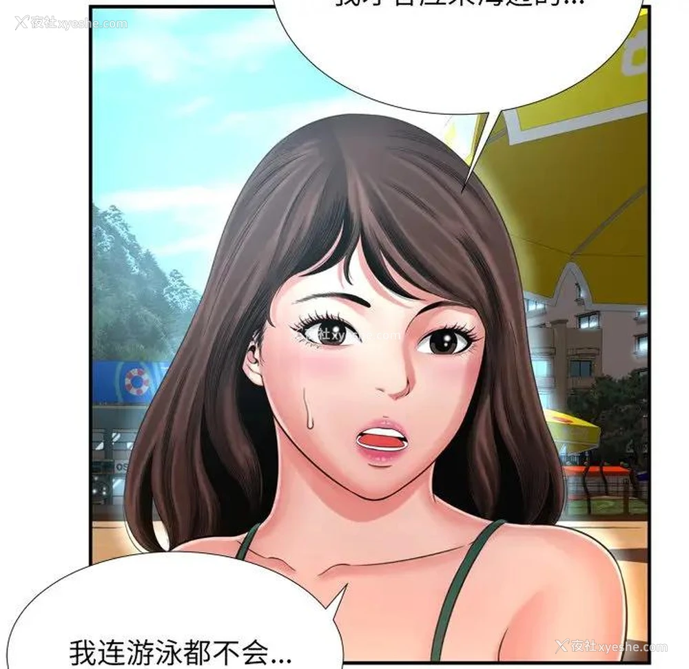 32P - 深渊