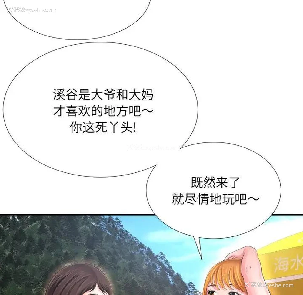 33P - 深渊