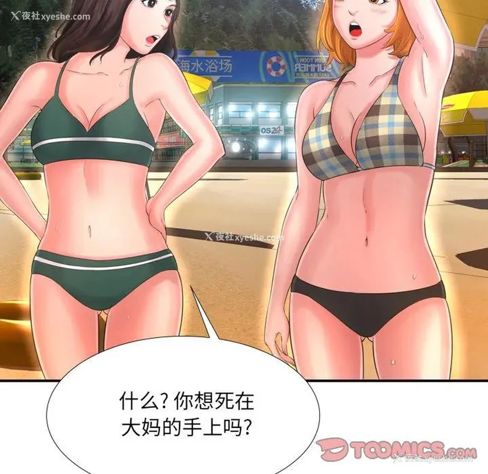34P - 深渊