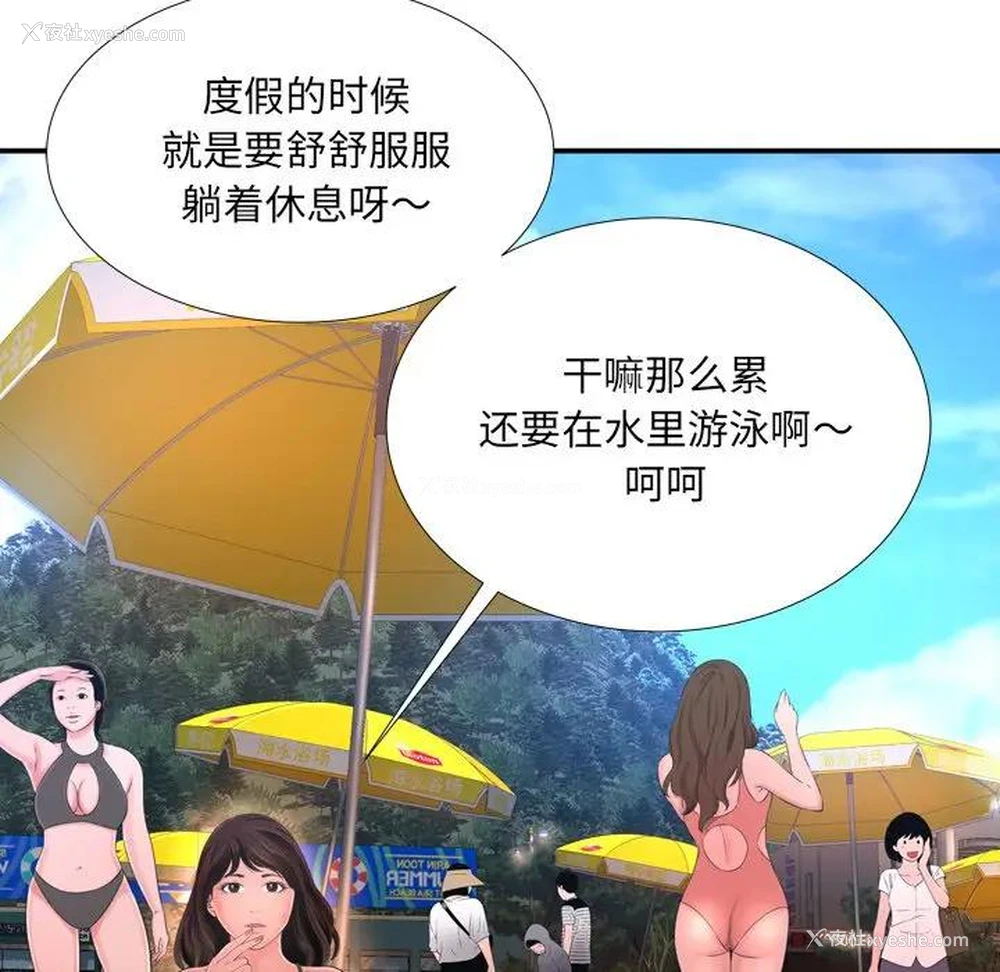 44P - 深渊
