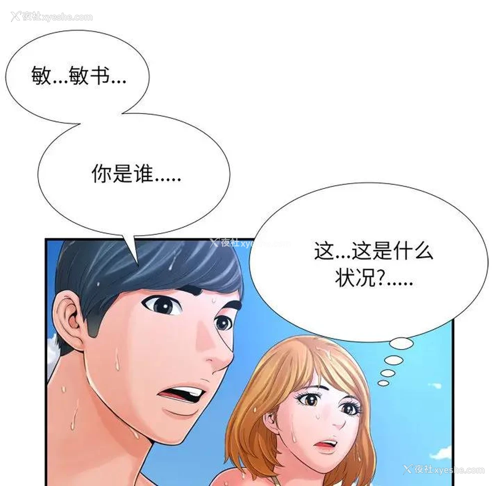 65P - 深渊