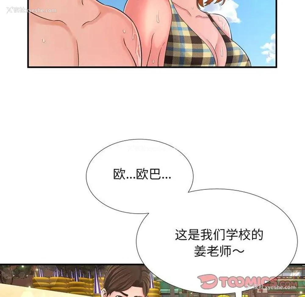 66P - 深渊
