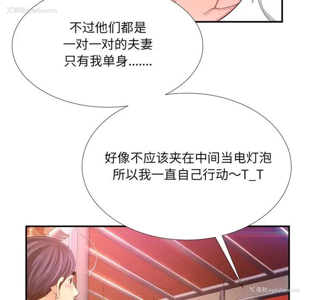 83P - 深渊