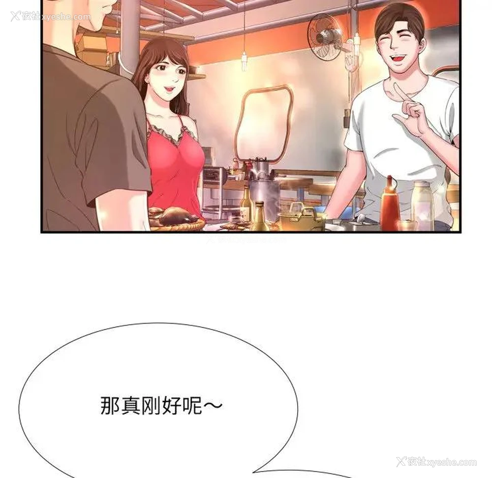 84P - 深渊