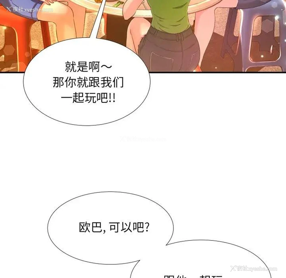 86P - 深渊