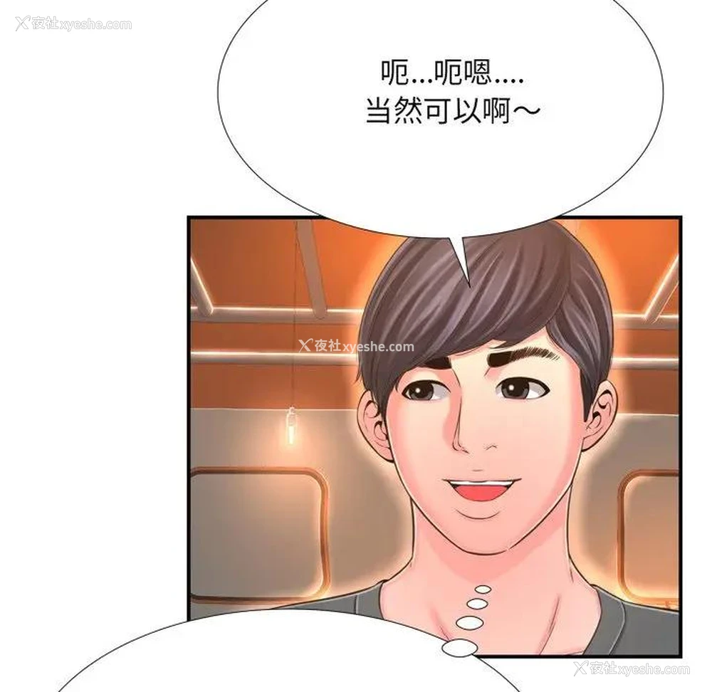 88P - 深渊