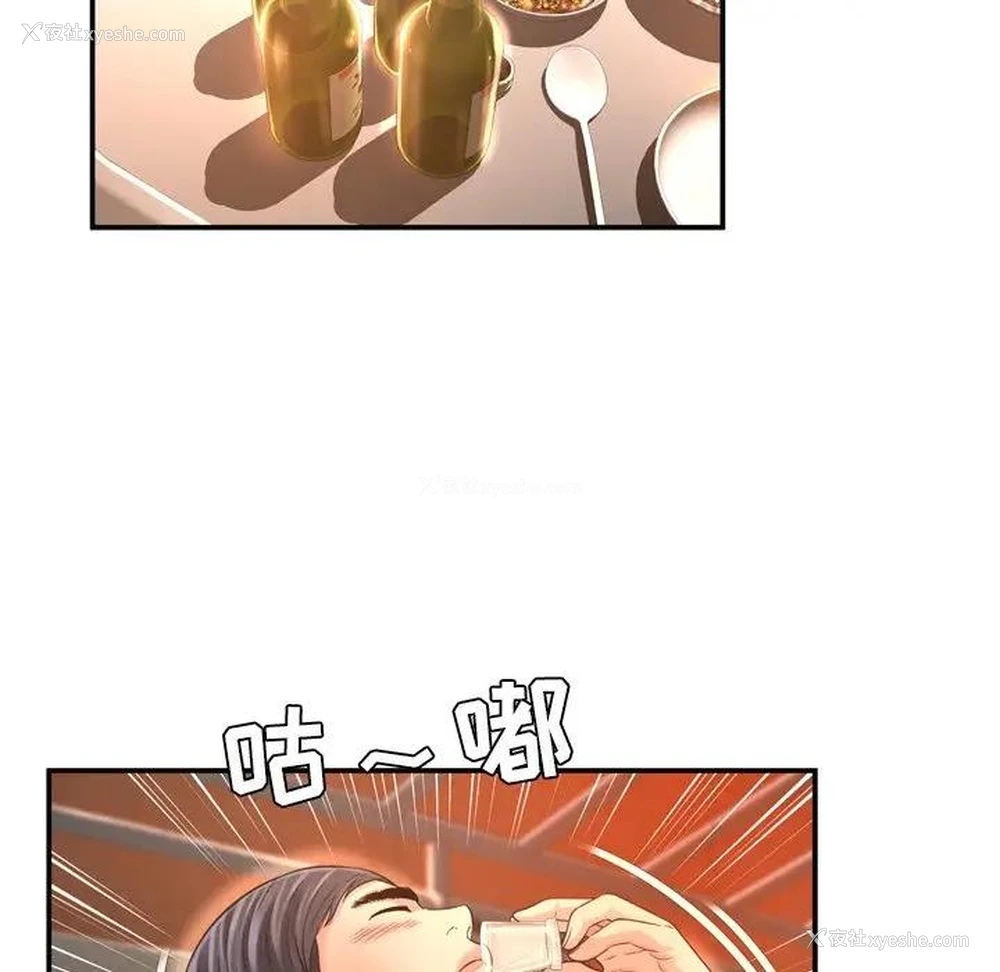 93P - 深渊