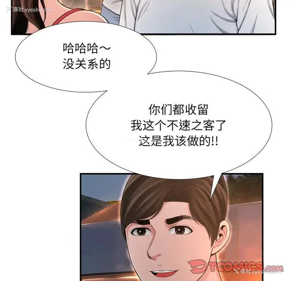 18P - 深渊