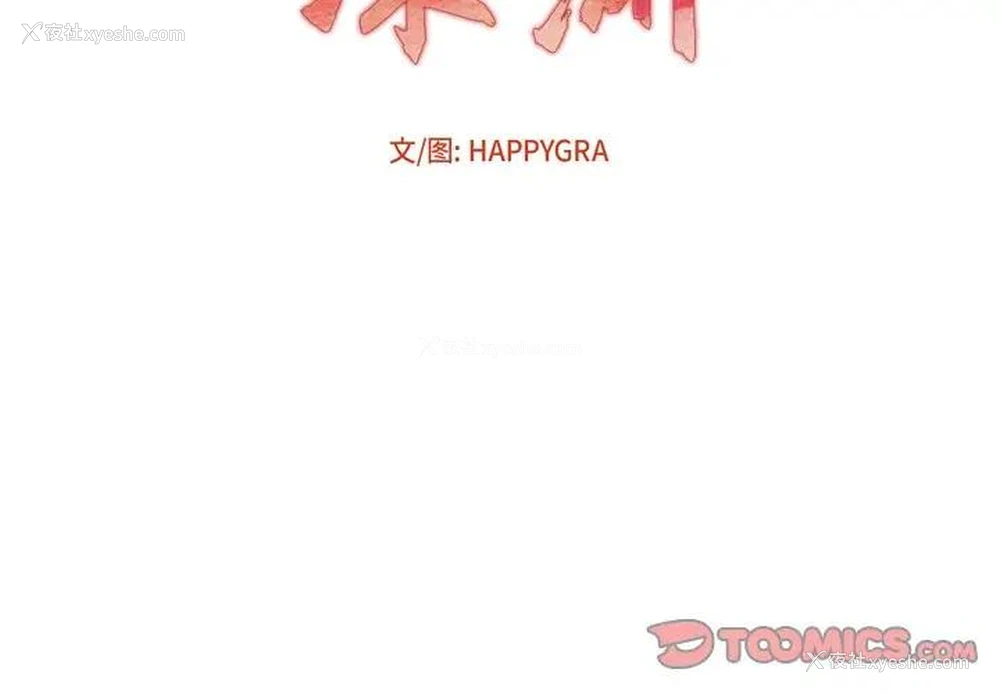 2P - 深渊