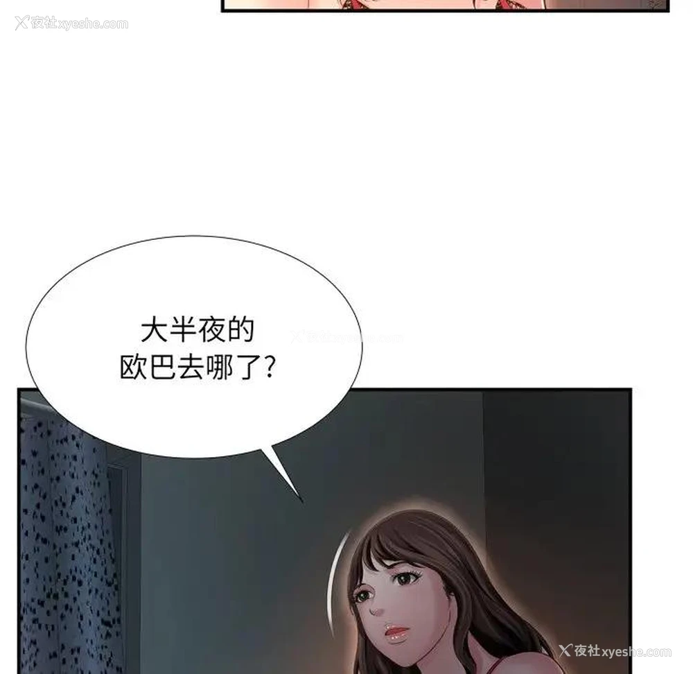 49P - 深渊