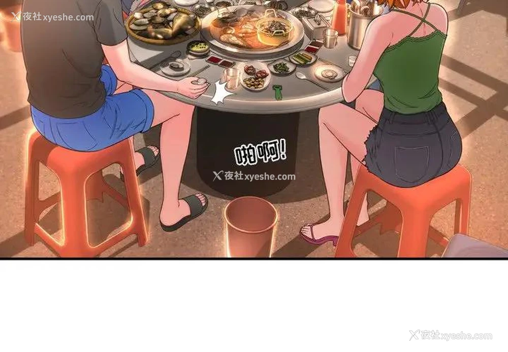 4P - 深渊