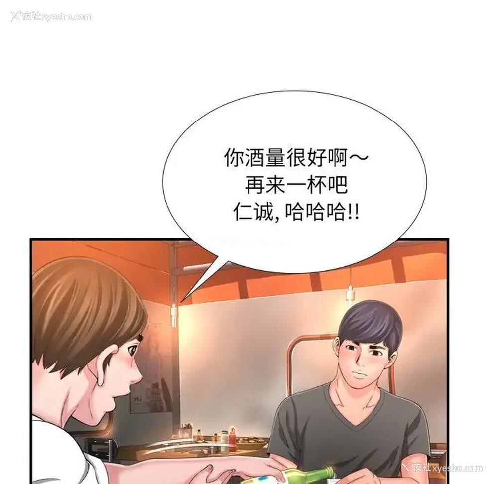 5P - 深渊
