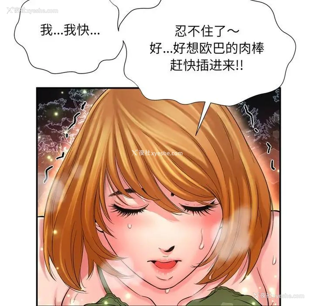 92P - 深渊