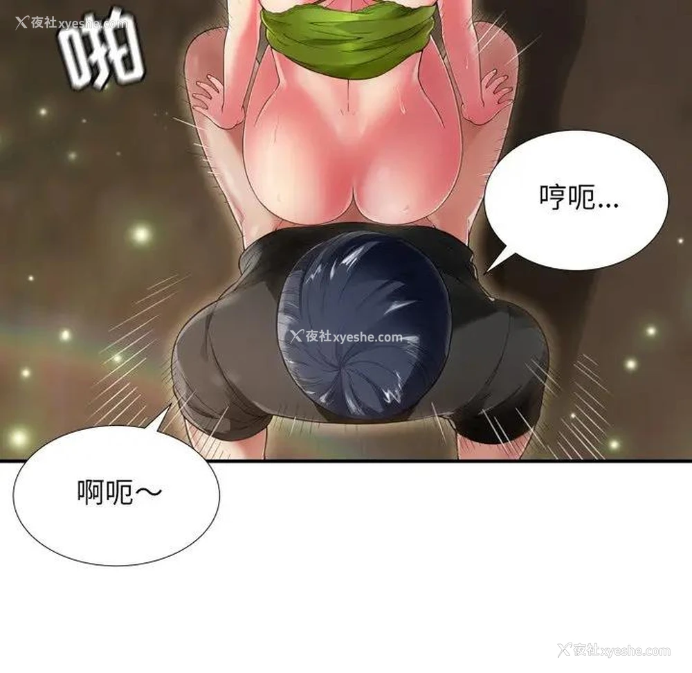 26P - 深渊