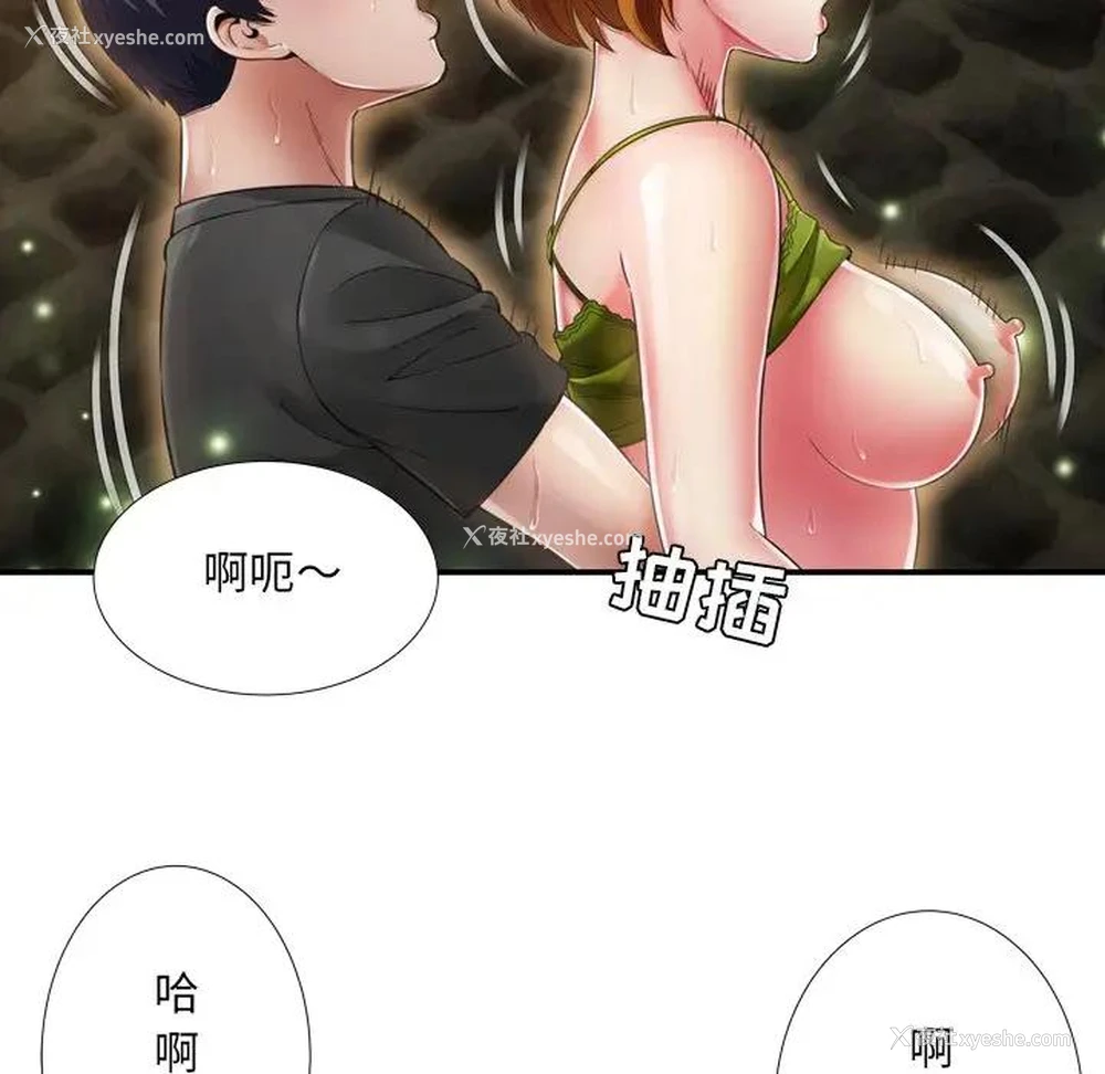 36P - 深渊