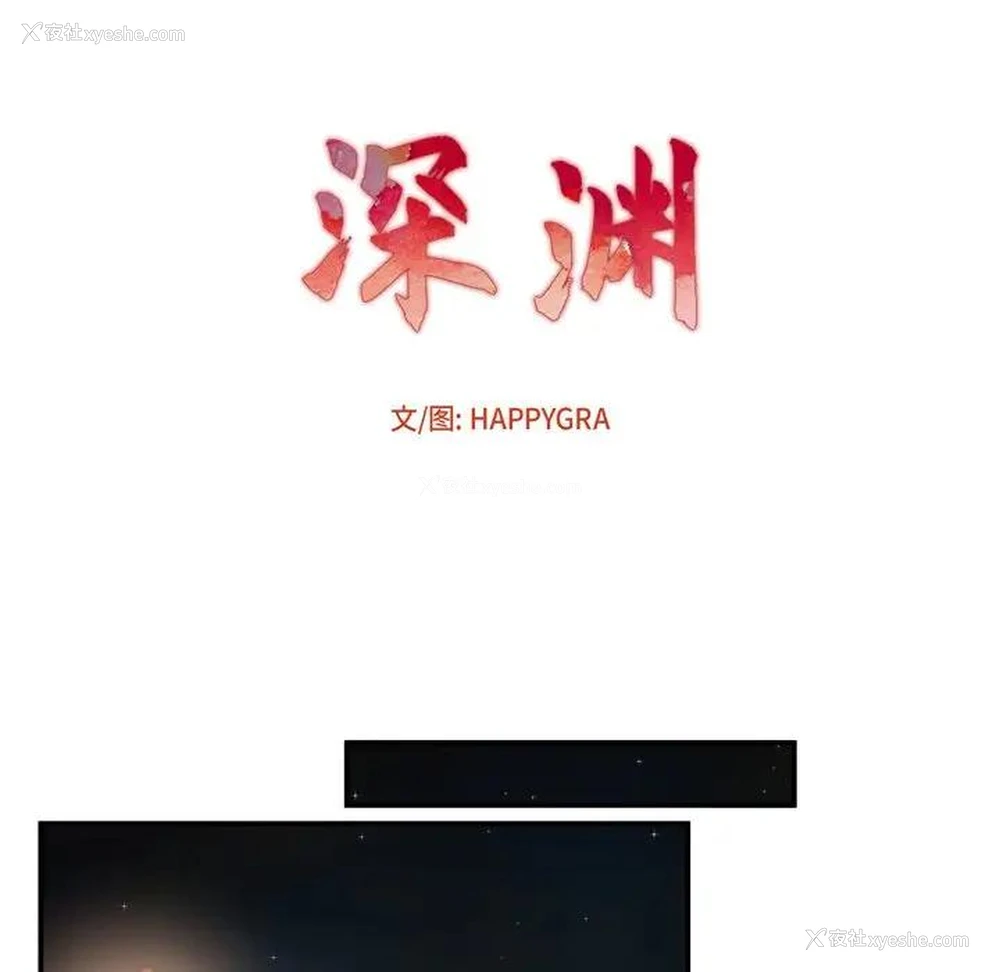 41P - 深渊