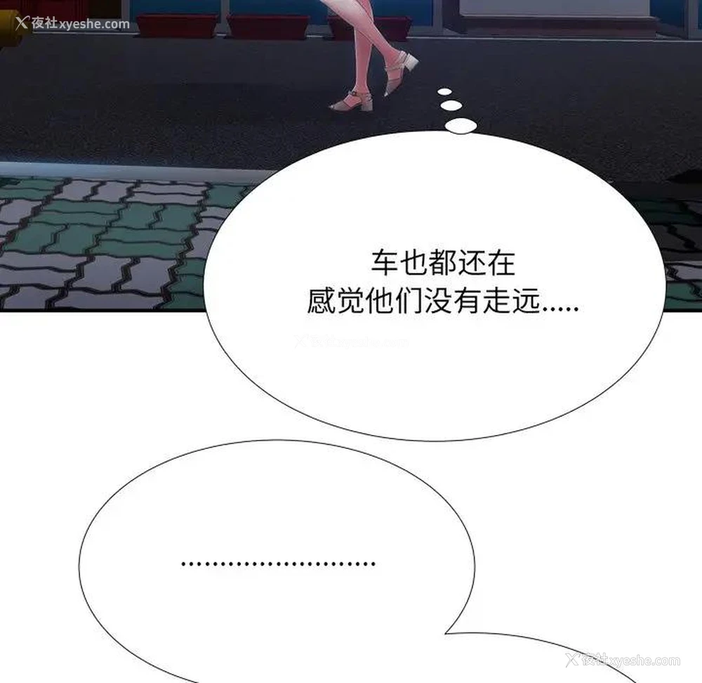 44P - 深渊