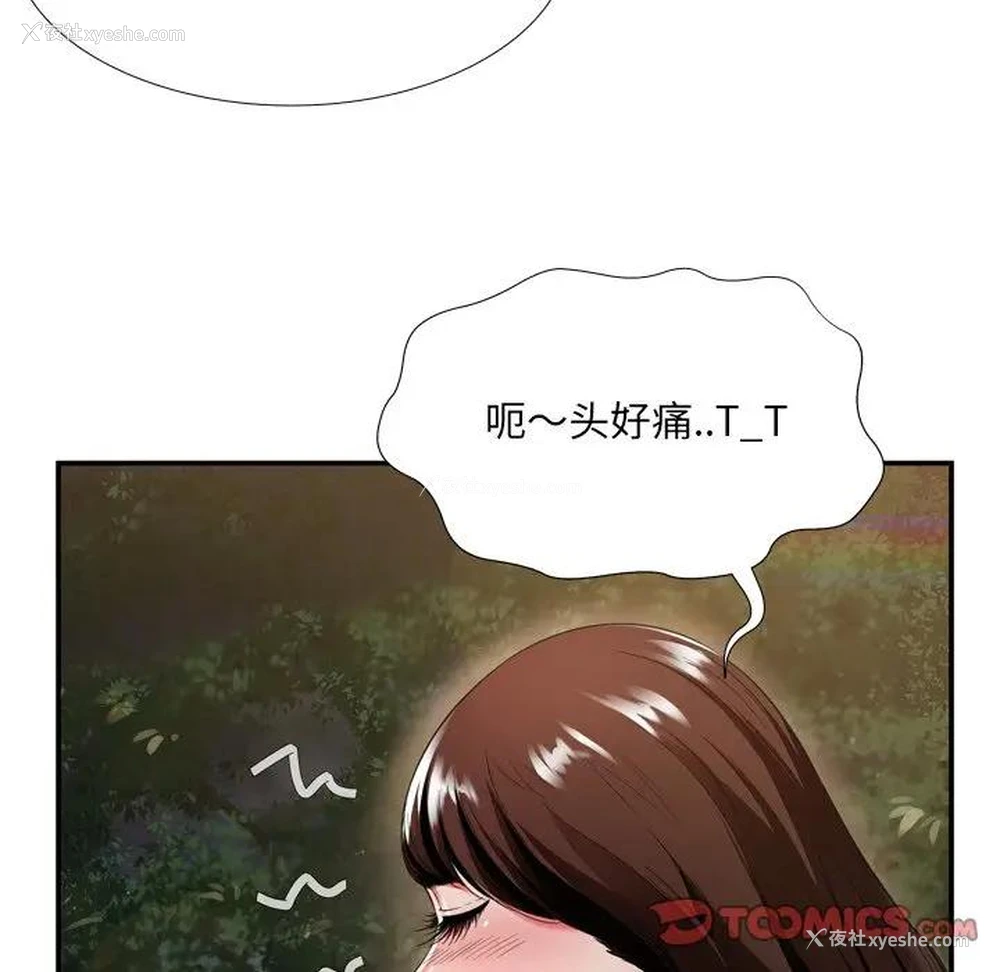 50P - 深渊