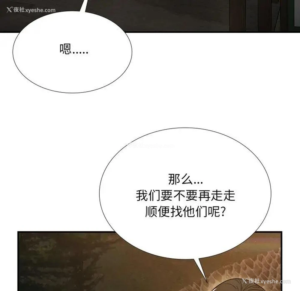 88P - 深渊